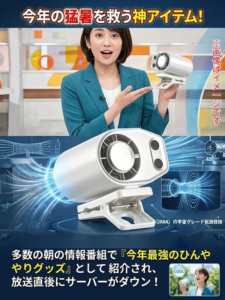 携帯型超冷感ワイヤレスミニエアコン。車内、首掛け、キャンプ、通勤に万能対応！