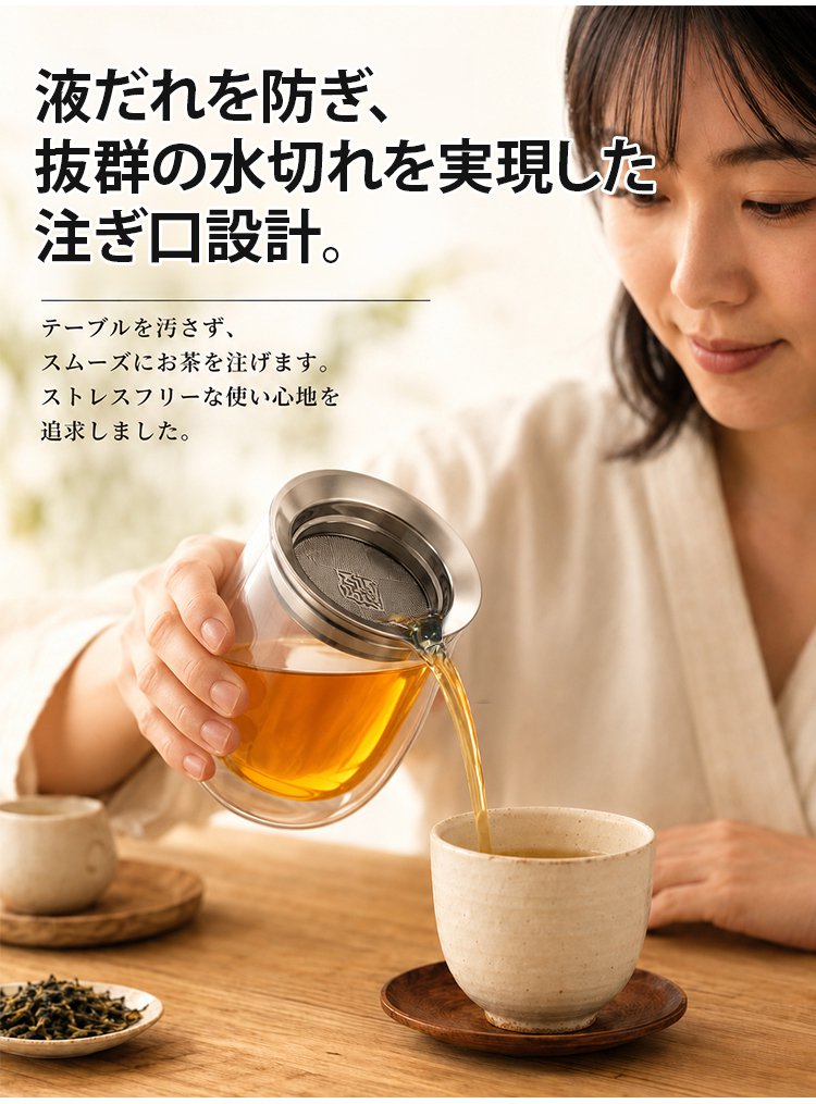 【職人仕上げ】ダブルウォール茶こし付きティーボトル - detail 15