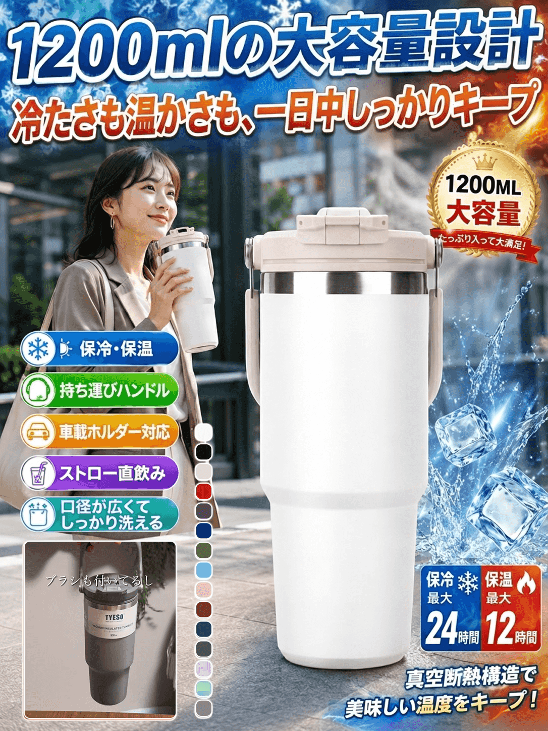  大容量・ポータブル保温保冷両用タンブラー