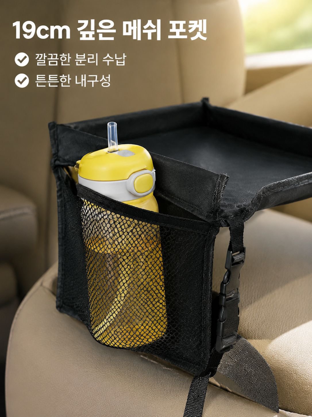 차량용 아동 식탁 사용 예시
