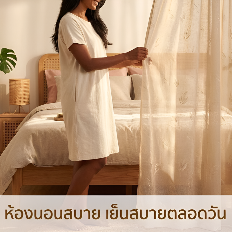 ผ้าม่านกันความร้อนและกันแดด 1 แผ่น เหมาะสำหรับห้องนอน ห้องนั่งเล่น ห้องครัว และสำนักงาน