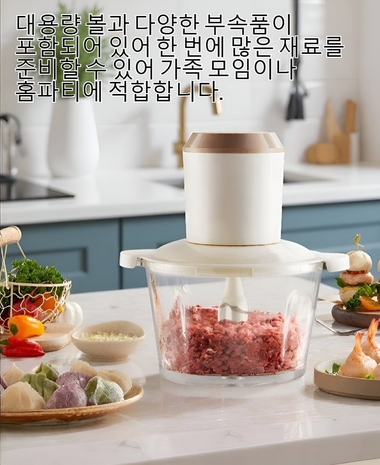 다기능 반죽기와 고기 분쇄기 전체 이미지