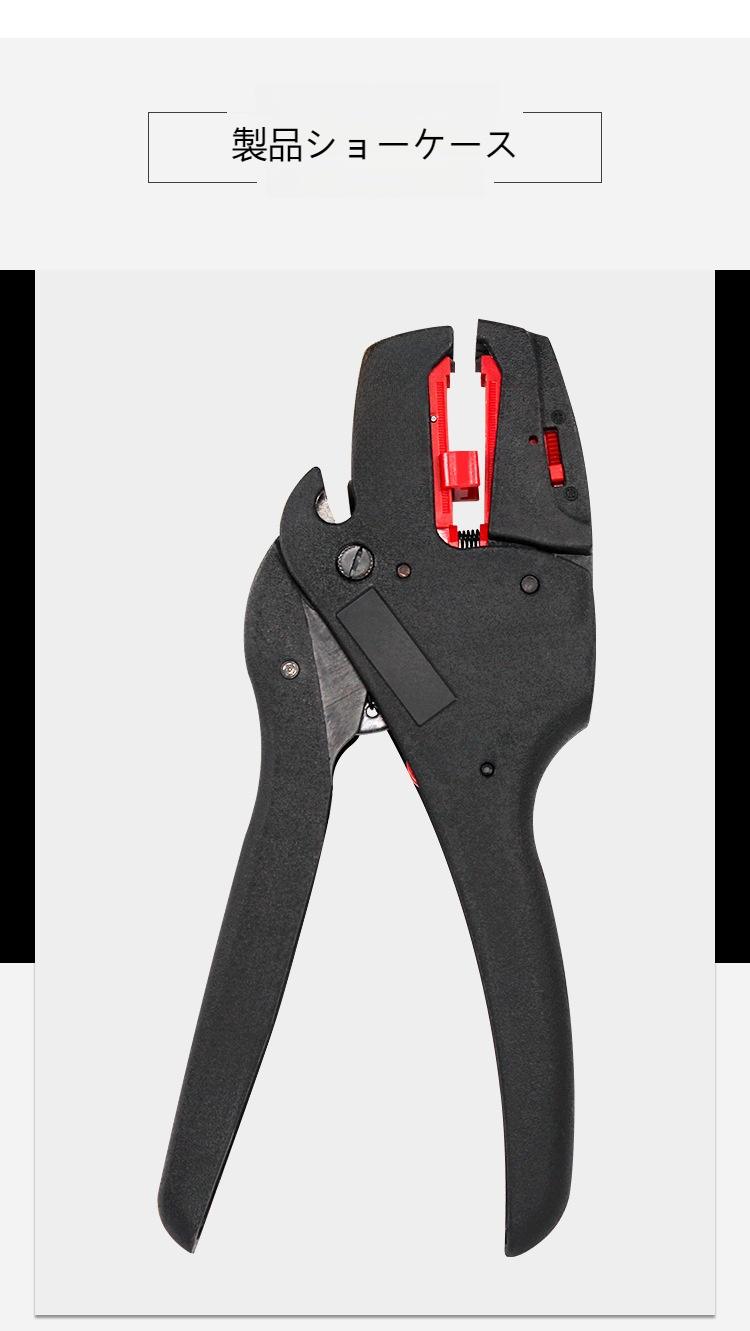 多機能絶縁ワイヤーストリッパーの使用例