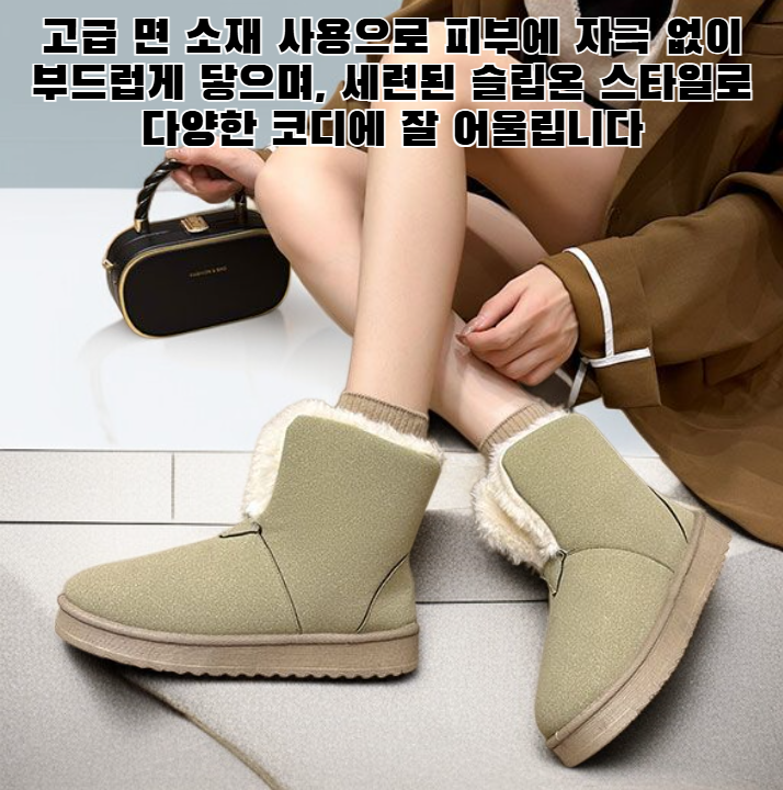 따뜻한 플리스 안감 여성용 슬립온 코튼 슈즈