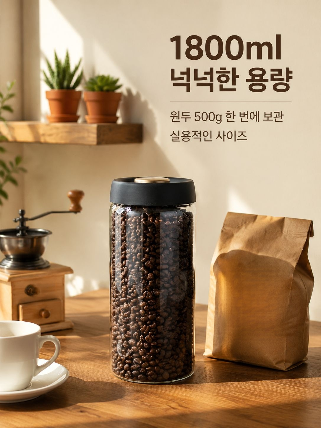 밀폐 유리 보관 용기