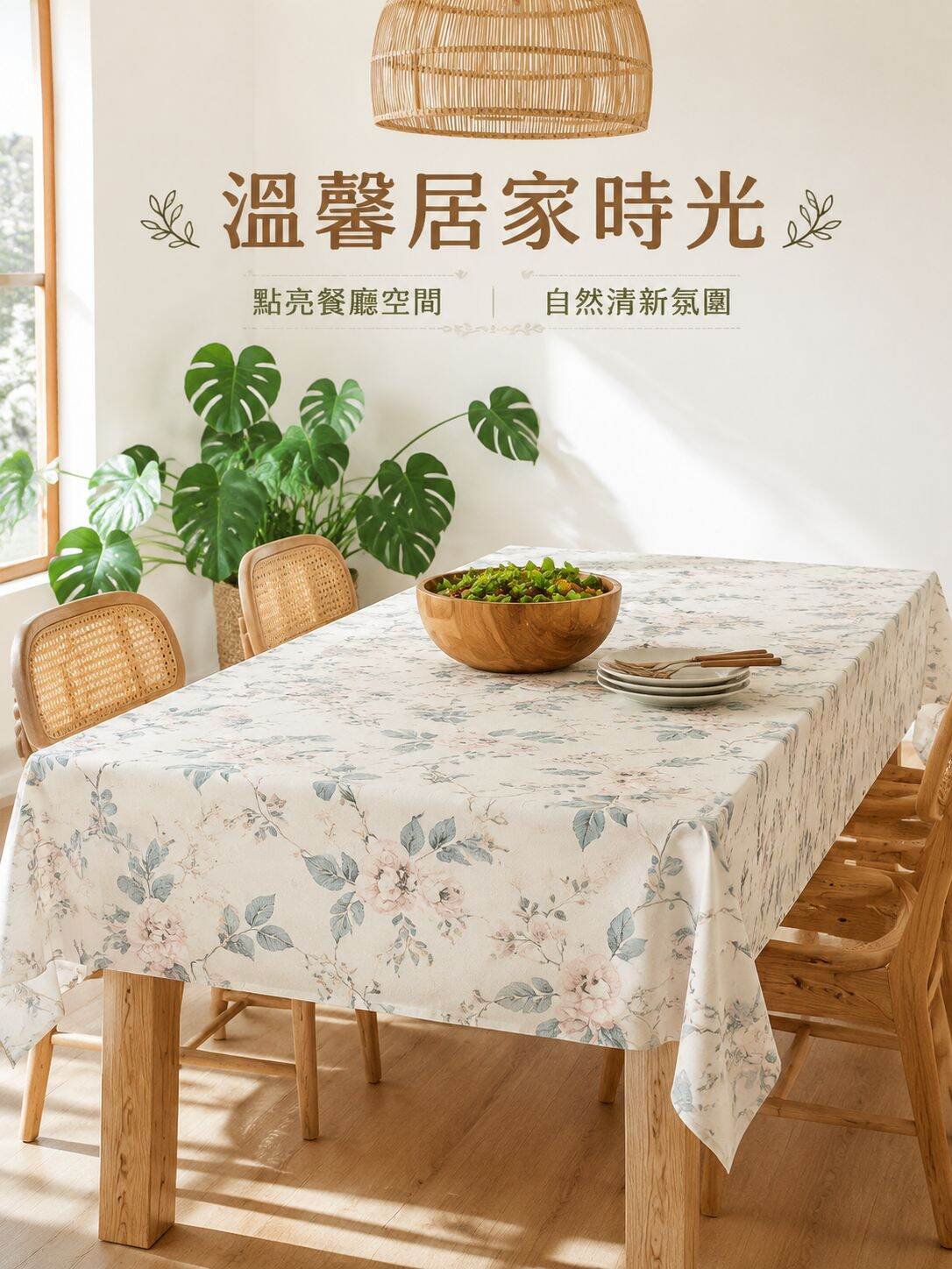 安·科頓·比塞林亞麻桌布