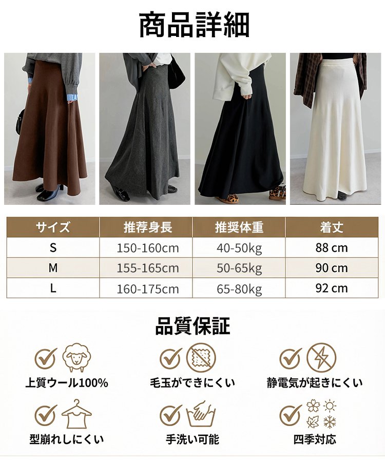 ミラノリブフレアニットスカート