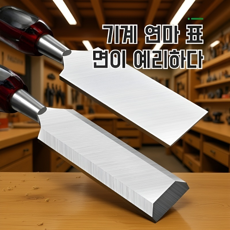 목공 끌칼 풀세트