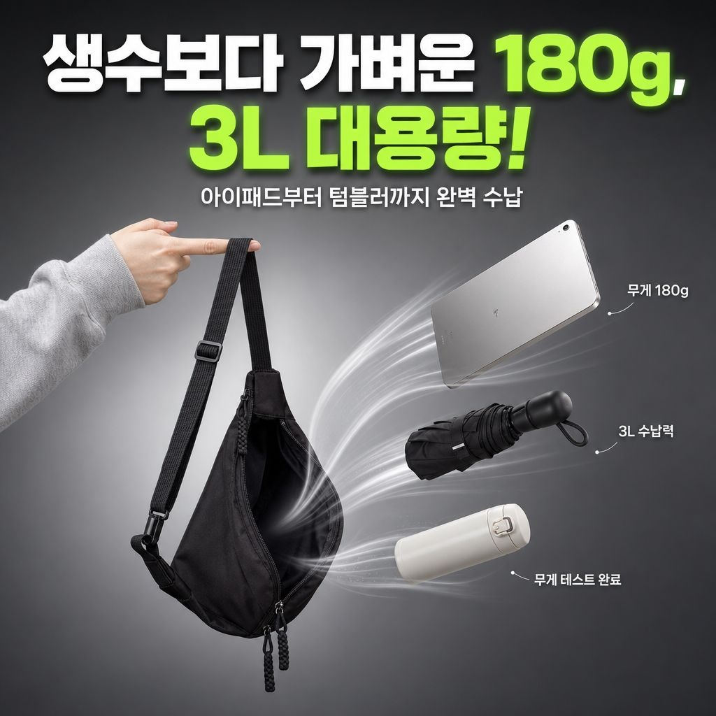 가볍고 대용량 학생용 숄더백
