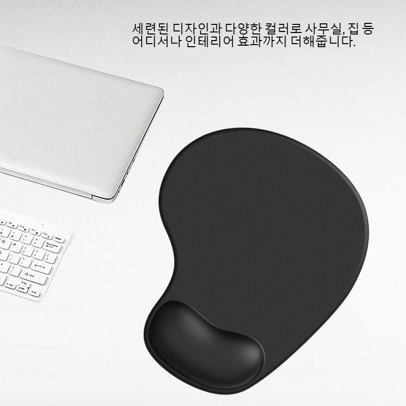 인체공학 손목 받침 마우스패드