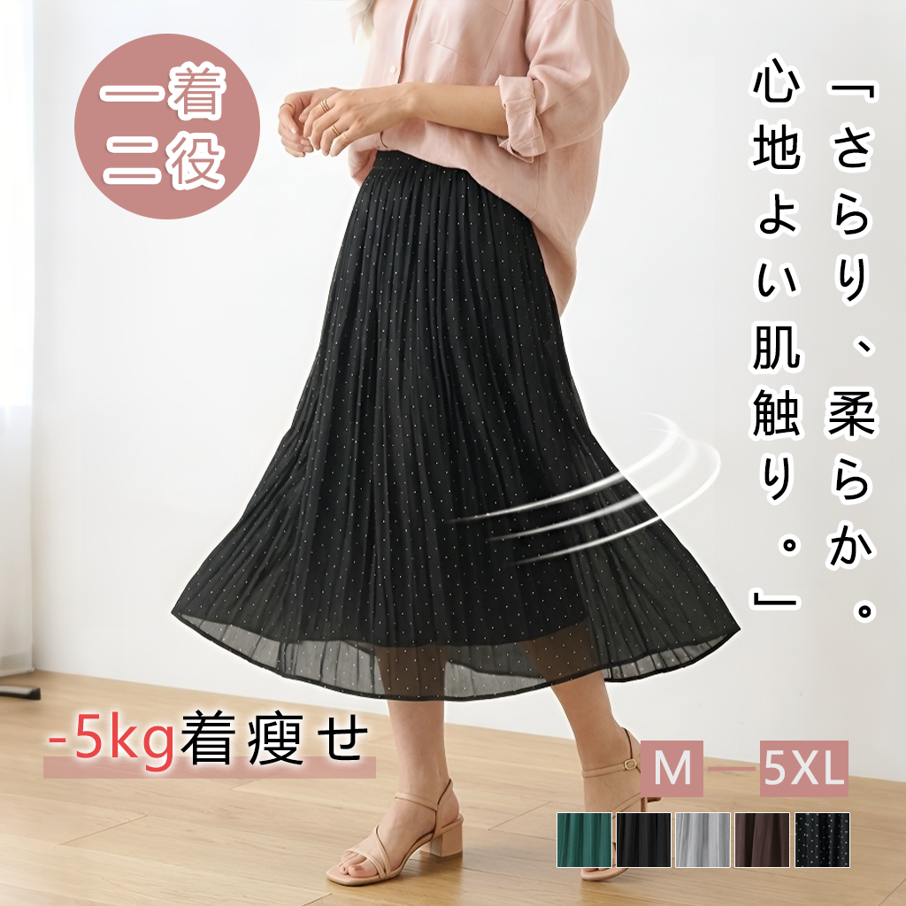パールシフォンプリーツビーチパンツスカート✨2点でたったの7900円！