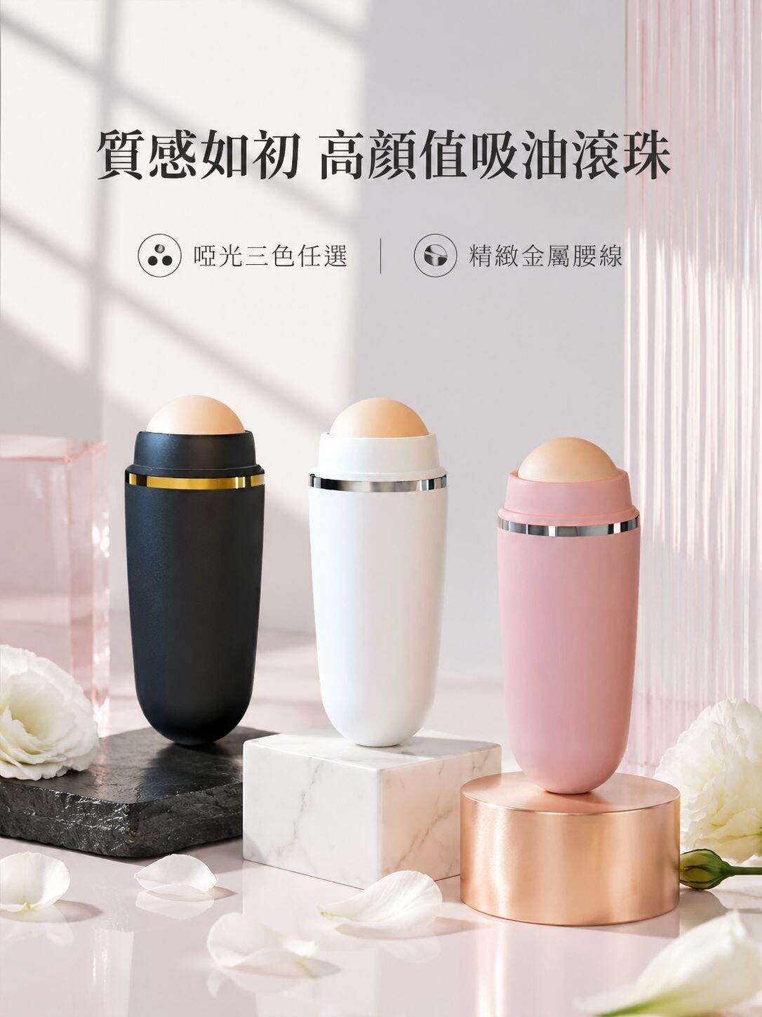 火山石滾珠控油按摩儀 迷你便攜美容工具