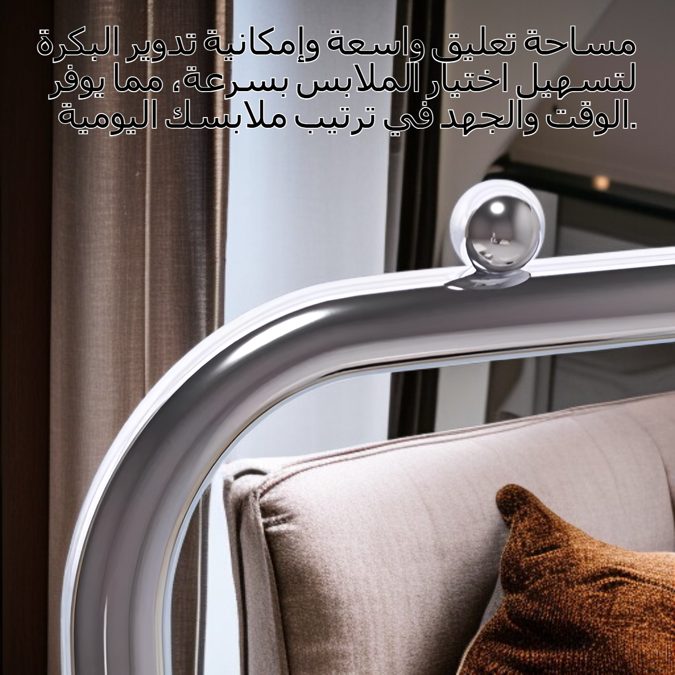 تصميم قوي لعلاقة ملابس بإطار معدني سميك