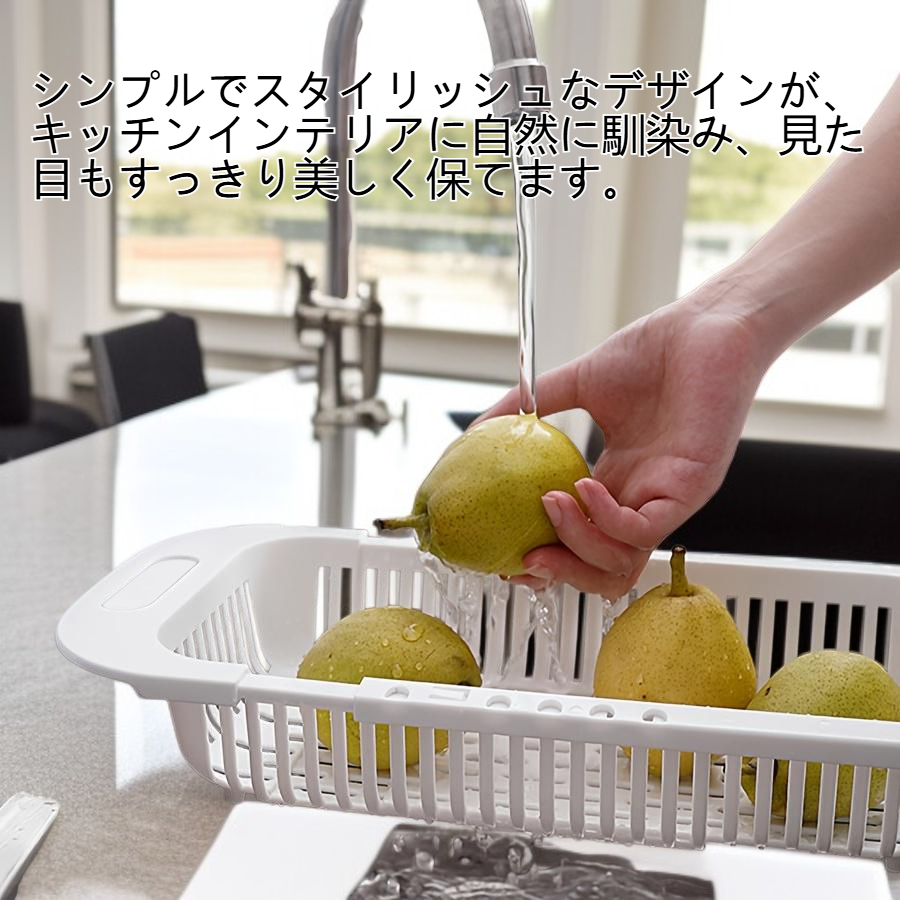 食器洗い用伸縮式シンクラックの使い方イメージ