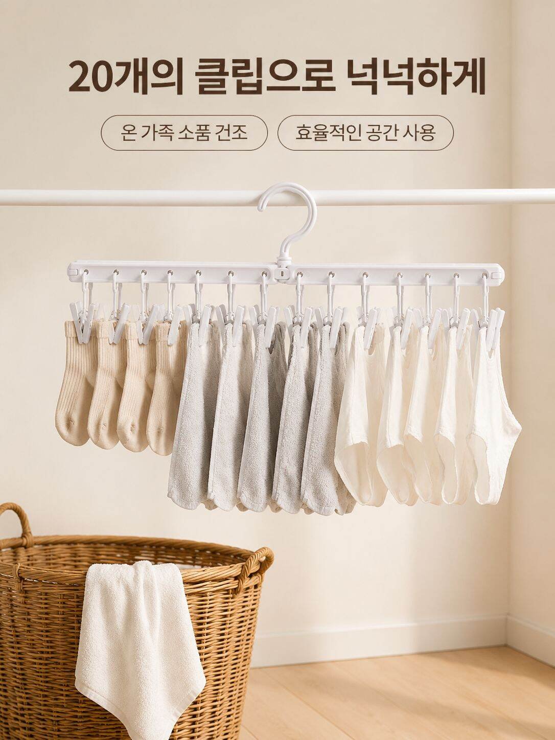 다기능 접이식 방풍 빨래 건조대