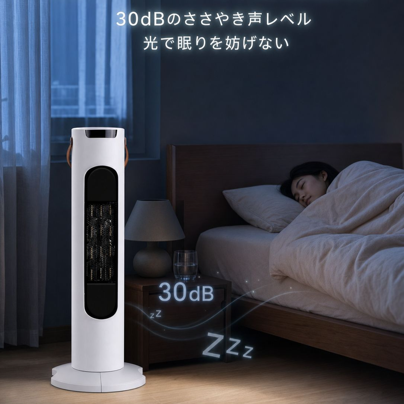 家庭用グラフェンタワーファンヒーター