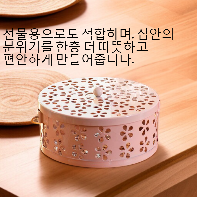 집에서 사용하기 좋은 방화 향로