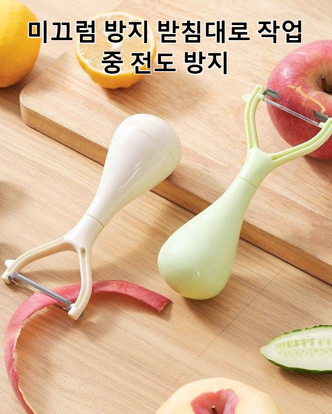 텀블러 파링 나이프로 과일을 손질하는 모습