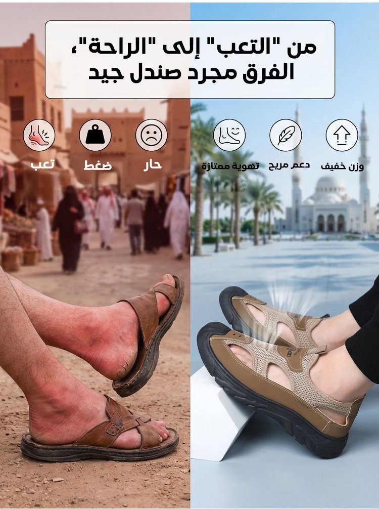 صندل كاجوال خفيف الوزن بنعل سميك للرجال