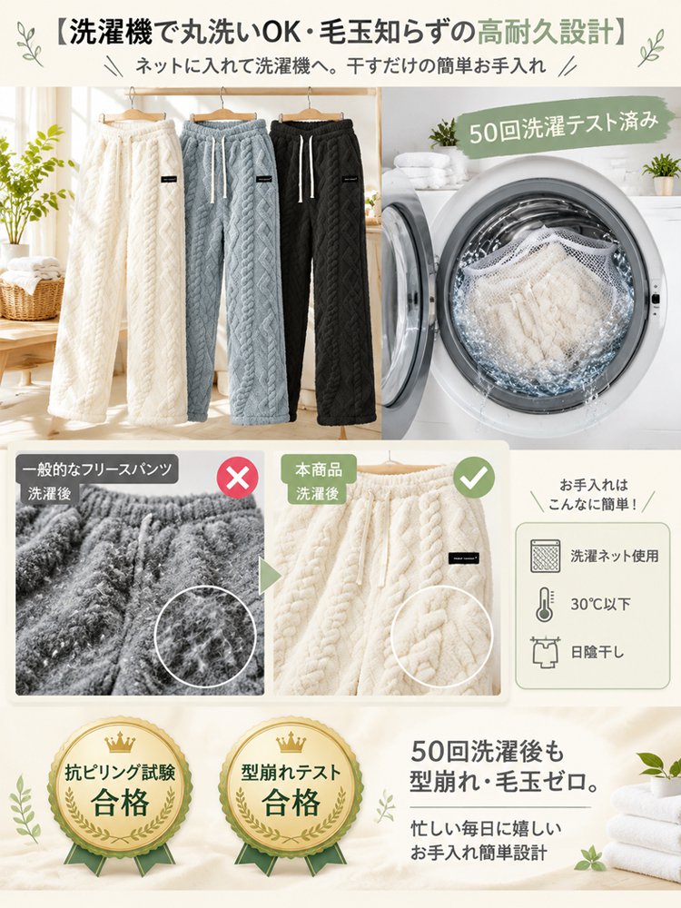 SL-男女兼用 厚手フリース ゆったり防寒パンツ