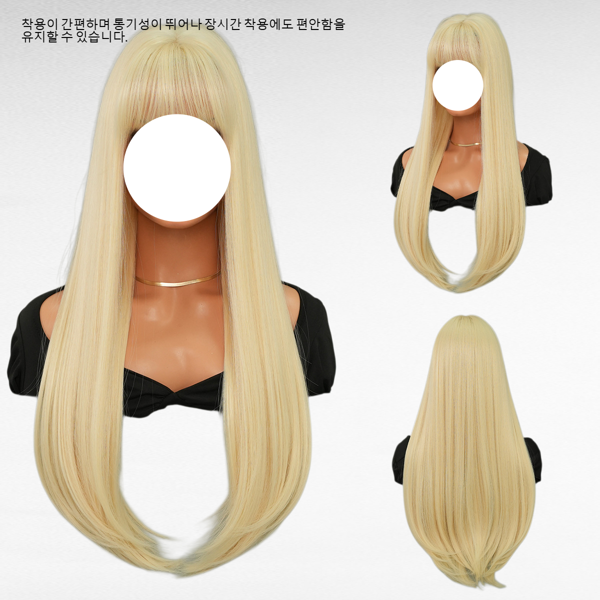 여자 긴 머리 모카 브라운 앞머리 레이어드 패션 전체가발