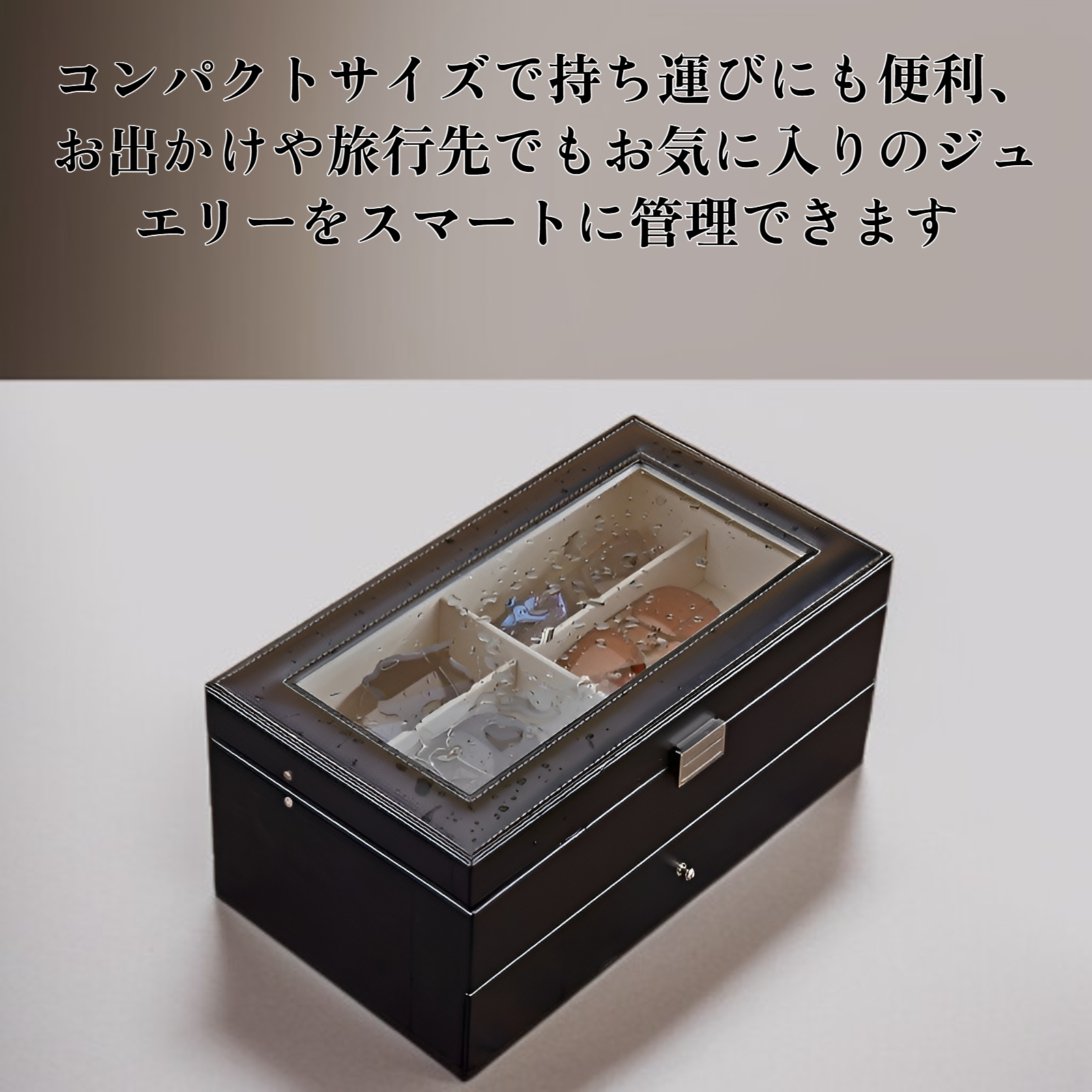 ジュエリー収納ボックス 高級デザイン