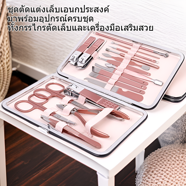 ชุดตัดแต่งเล็บเอนกประสงค์ อุปกรณ์เสริมสวย ชุดกรรไกรตัดเล็บพร้อมสร้อยข้อเท้า