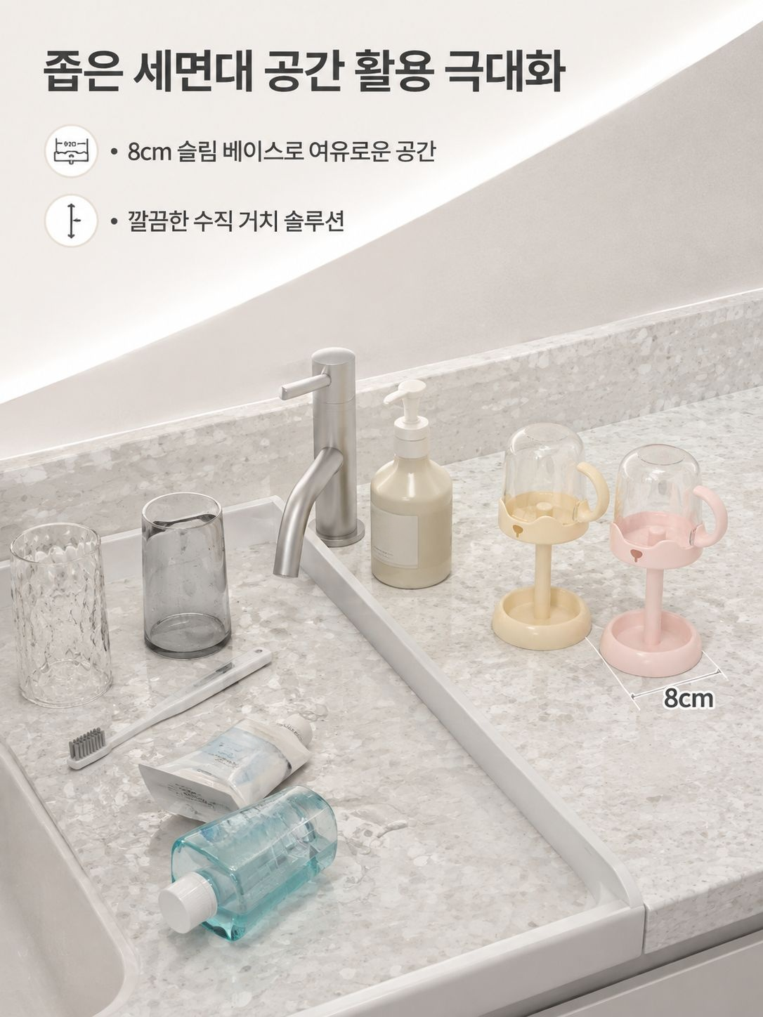 가글 컵이 포함된 창의적 컵홀더 디자인