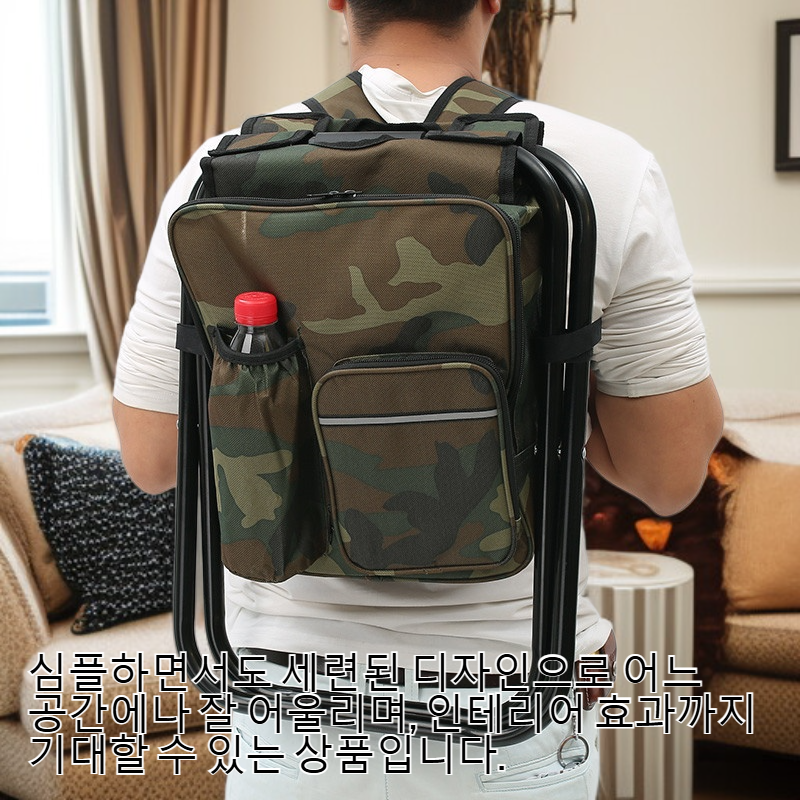 접이식 스툴의 등받이 디테일