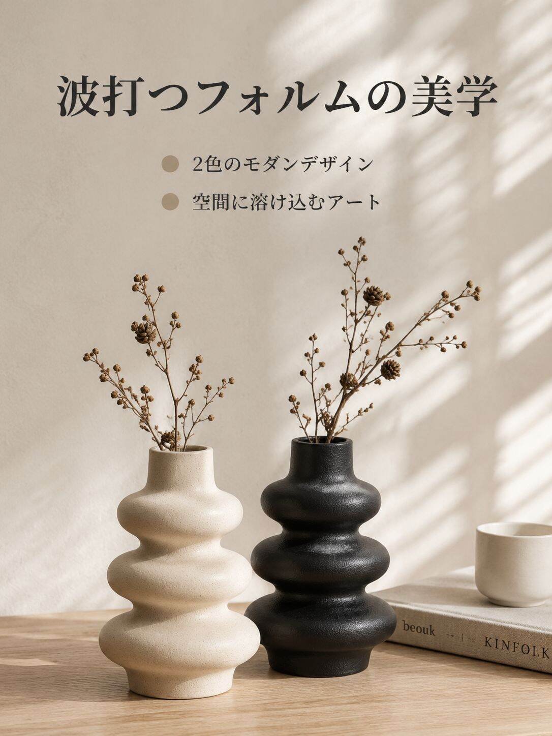 セラミックフロスト花瓶