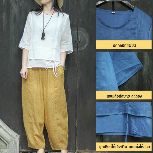 เสื้อเชิ้ตผ้าลินินผูกเชิอก สีทึบ