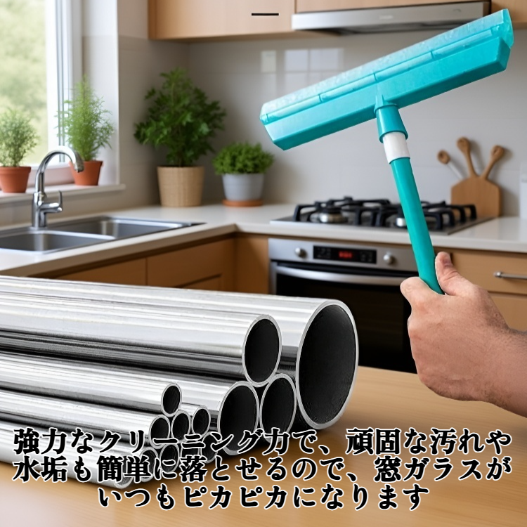 家庭用ガラス掃除道具