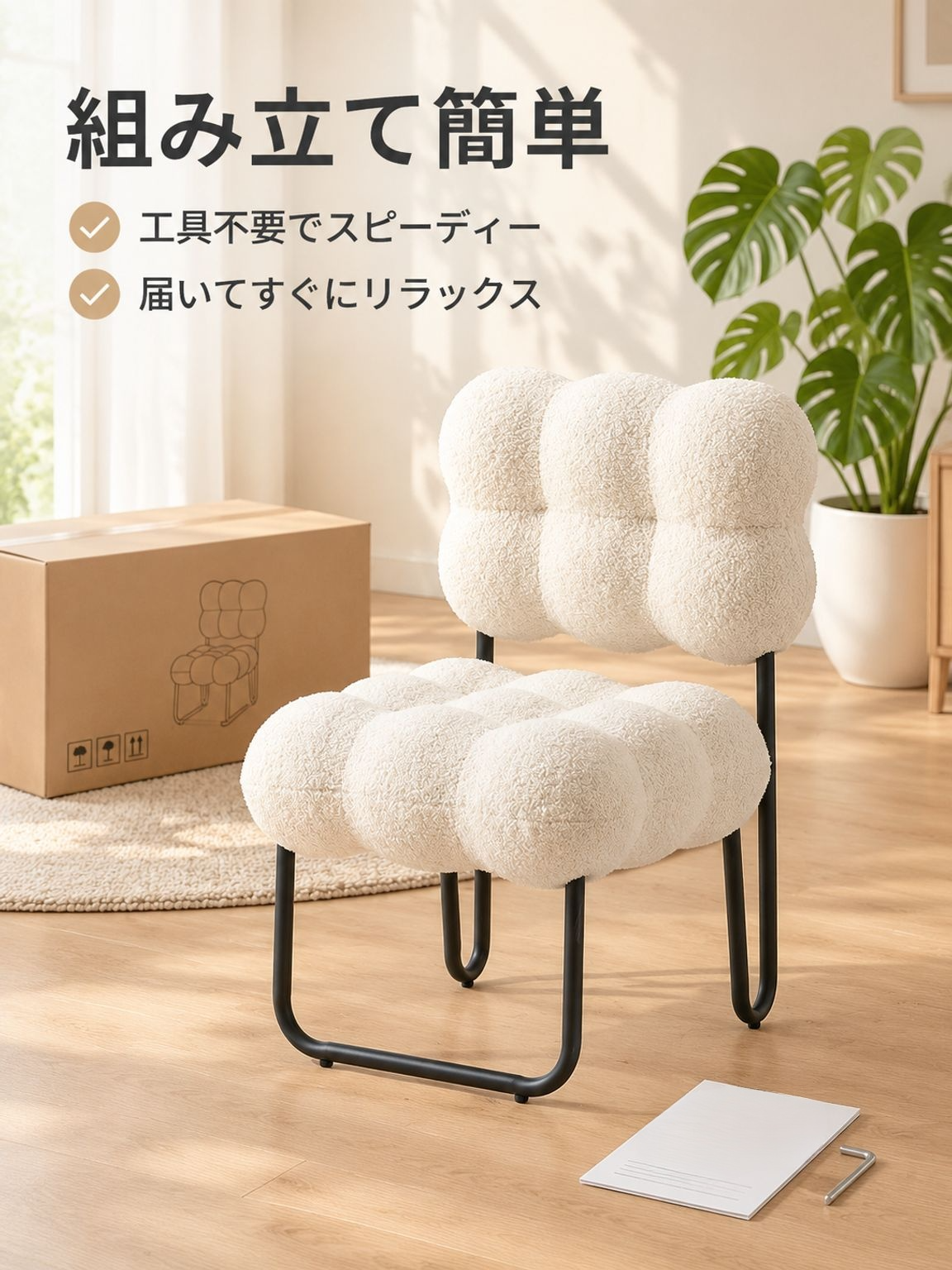 シンプルでクリエイティブなソファチェア