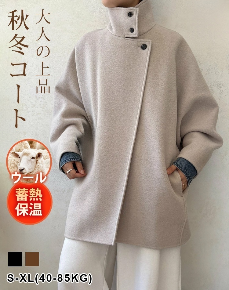 ドルマン袖ダブルフェイスリバーコート