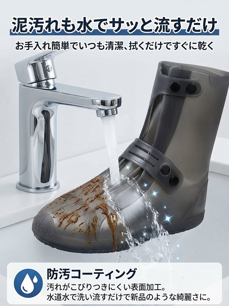 【滑りにくい！】天然ゴム製防水レインシューズカバー