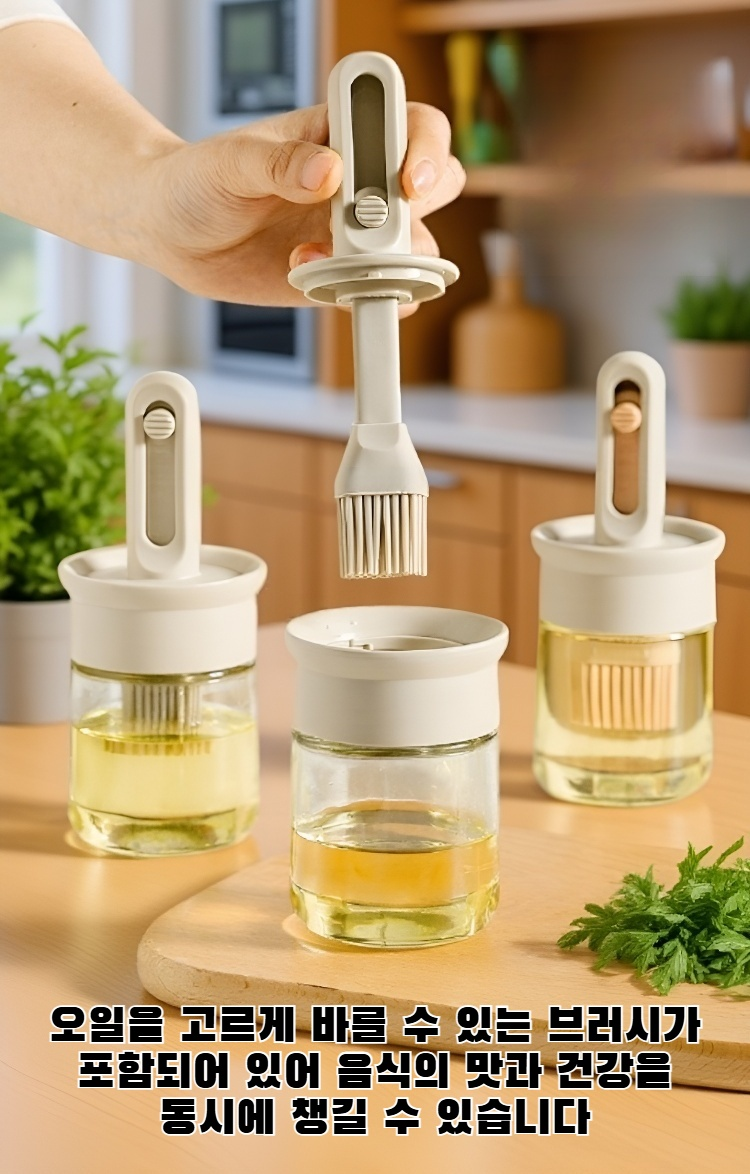 가정용 고온 내유성 오일 브러시 캔 제품 이미지