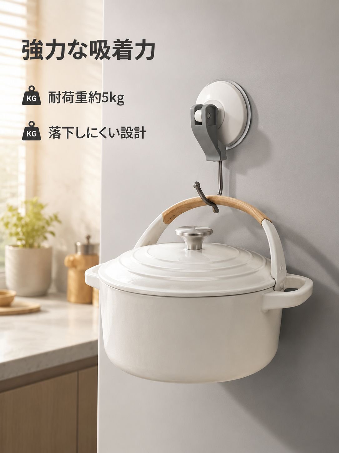 高品質強力ノーダメージ吸着フック
