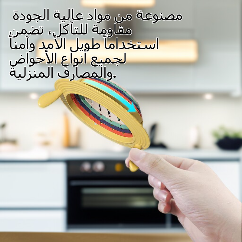 شبكة تصريف قابلة للتمدد بألوان قوس قزح - أداة تنظيف لا غنى عنها للمطبخ