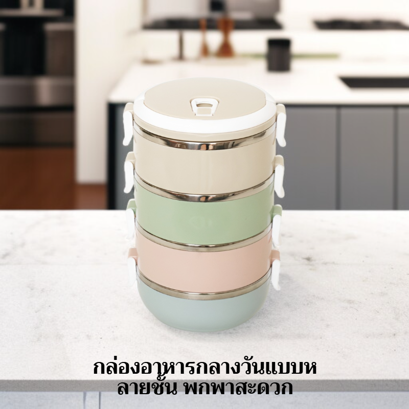 กล่องข้าวแบบแบ่งชั้นหลายชั้นพกพา