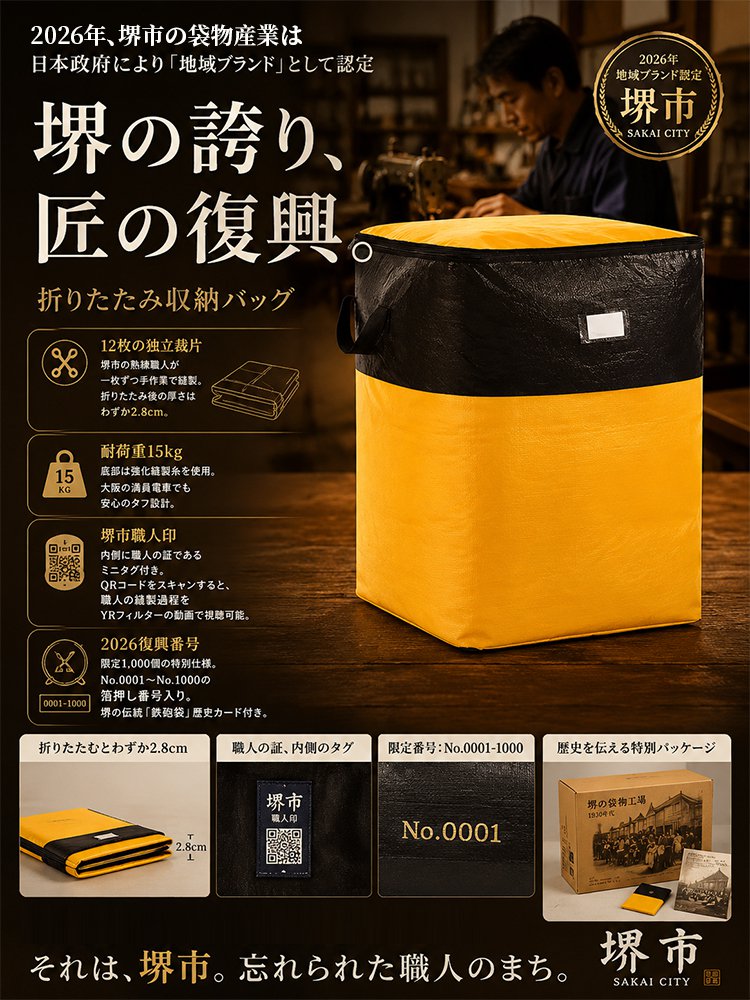 折りたたみ収納キャリーバッグ