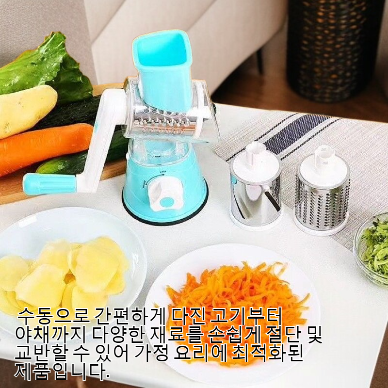 다기능 가정용 수동 교반 다진 고기 절단기