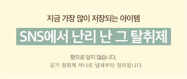 除味剂_05.jpg