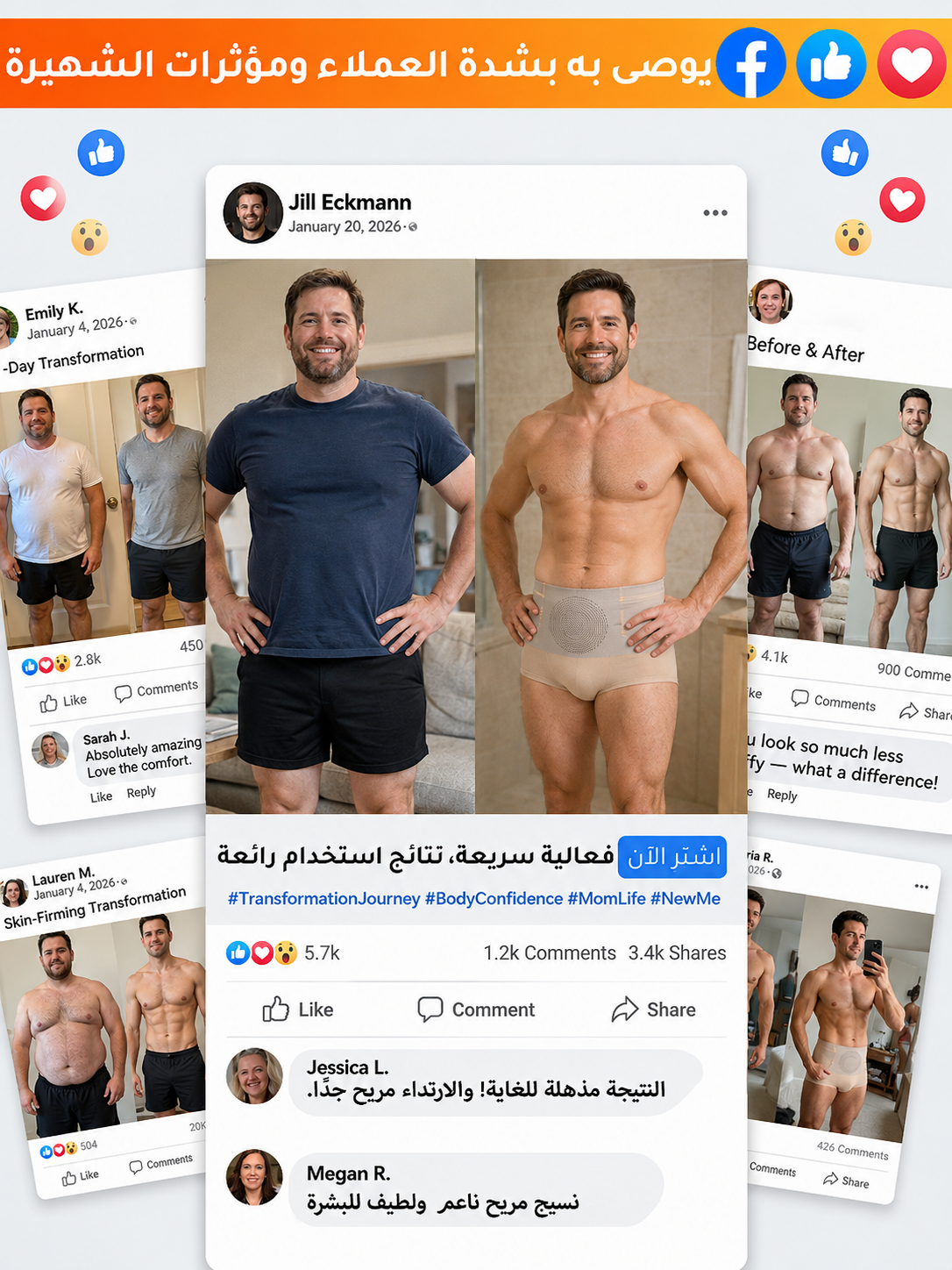 مشد شورت بميزة تعزيز حرق الدهون ورعاية صحة الجسم 