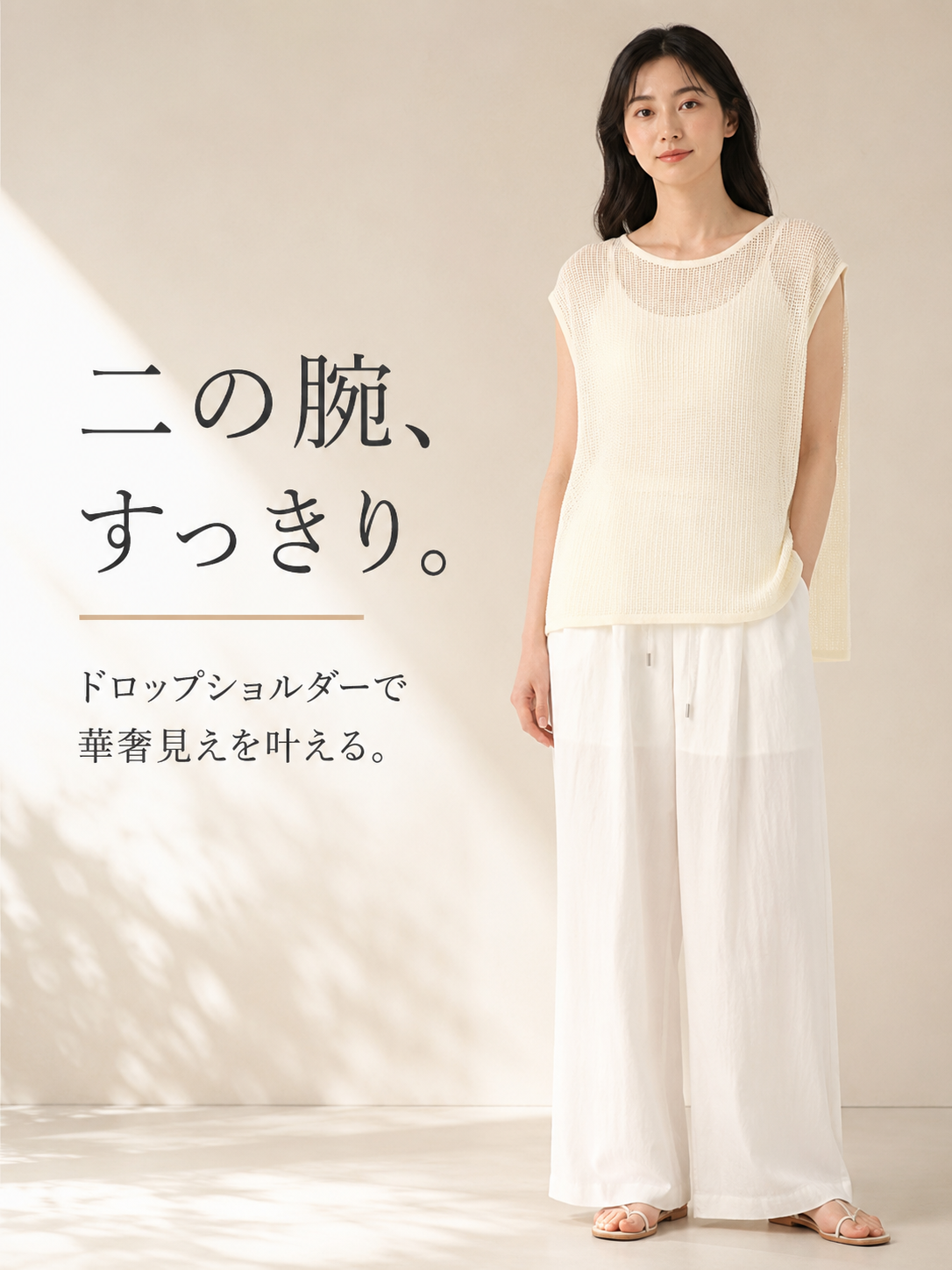 夏用通気性バックボタン半袖ニット