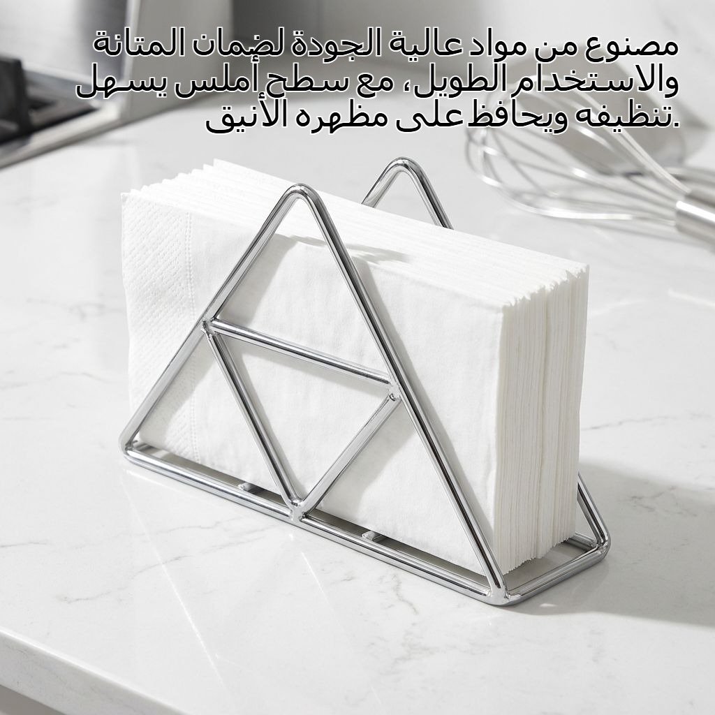 حامل مناديل مكتبي مثلث الشكل