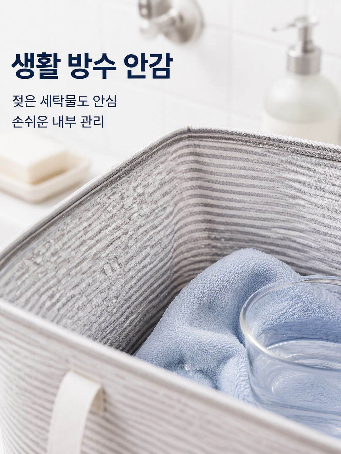 가정용 스트라이프 수납 빨래 바구니