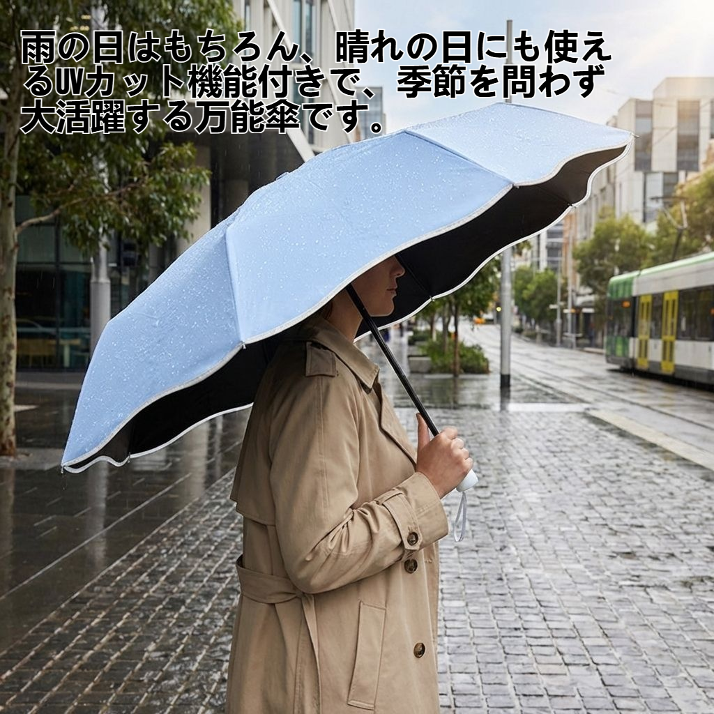 晴れの日も雨の日も使える、反射材付き傘