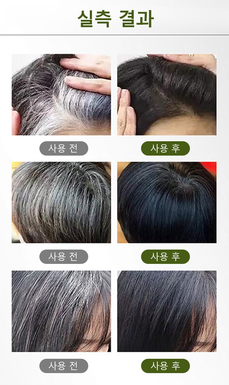 翻译件-JC-【染护合一不伤发】植物染发洗发水-1330504_16.jpg