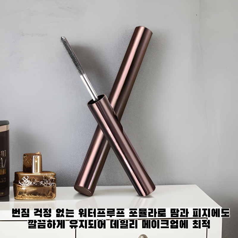 한올한올 컬링 마스카라 