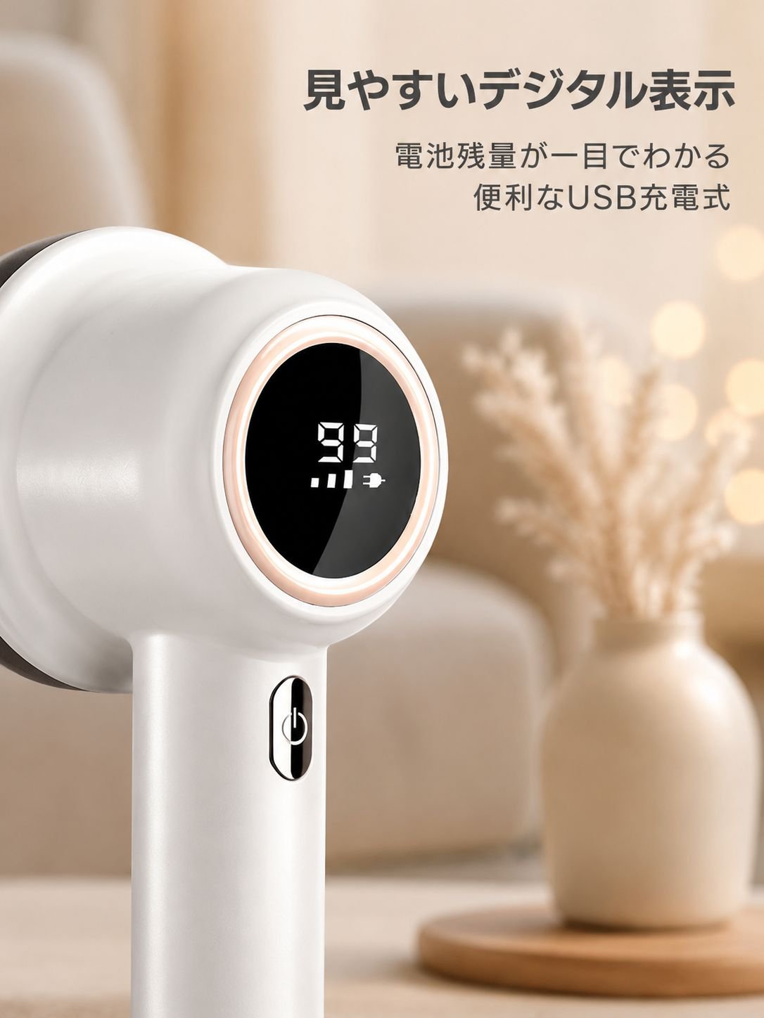 衣類の毛玉取り器